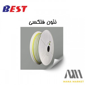 نئون فلکس BEST