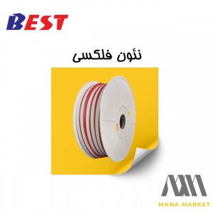 نئون فلکس BEST
