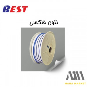 نئون فلکس BEST