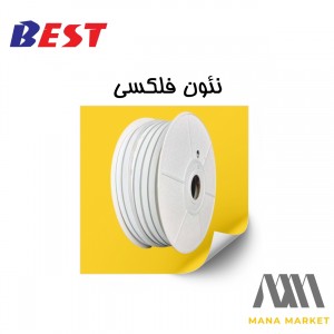 نئون فلکس BEST