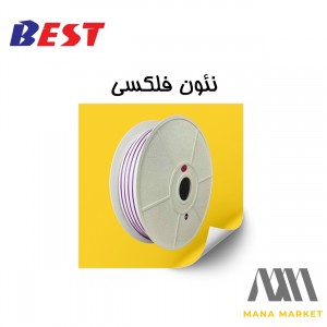 نئون فلکس BEST
