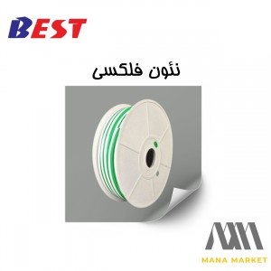 نئون فلکس BEST