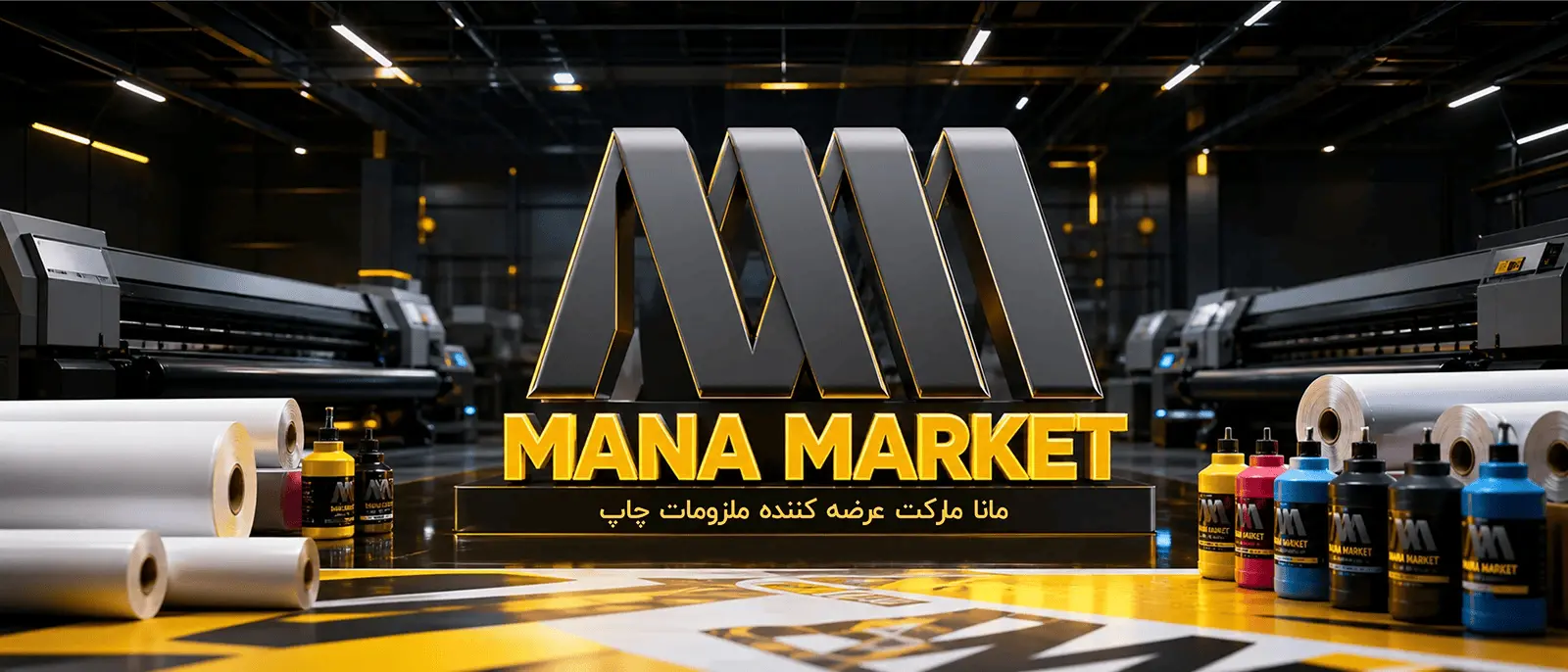 مانا مارکت