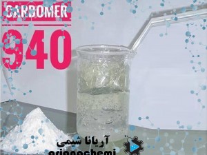 کربومر (Carbomer)