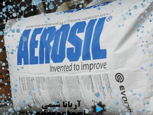 اروزیل 200 (aerosil 200)