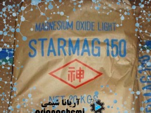 اکسید منیزیم (Magnesium oxide)
