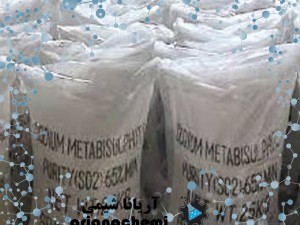 متابی سولفیت سدیم (sodium metabisulfite)