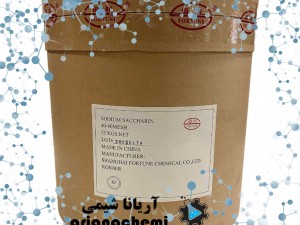 سدیم ساخارین (Saccharin)