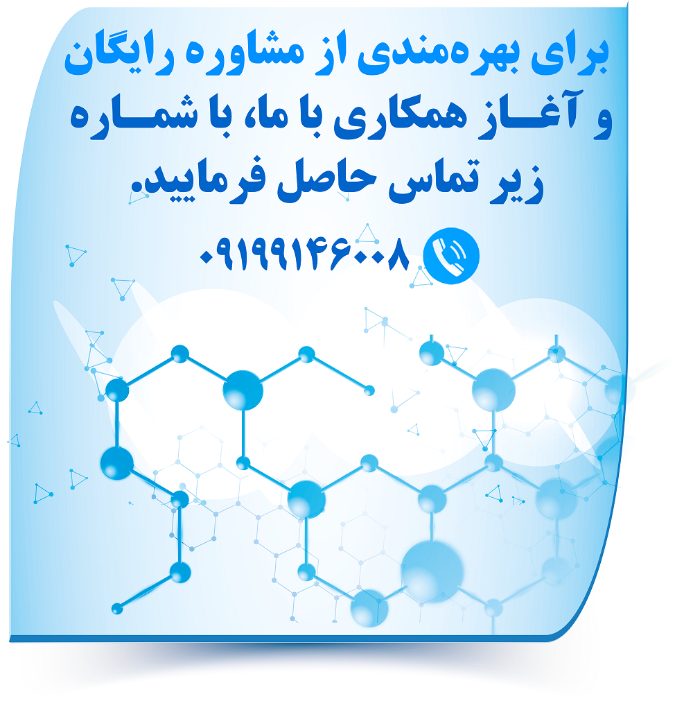 آریانا شیمی مرکز فروش اسید استئاریک