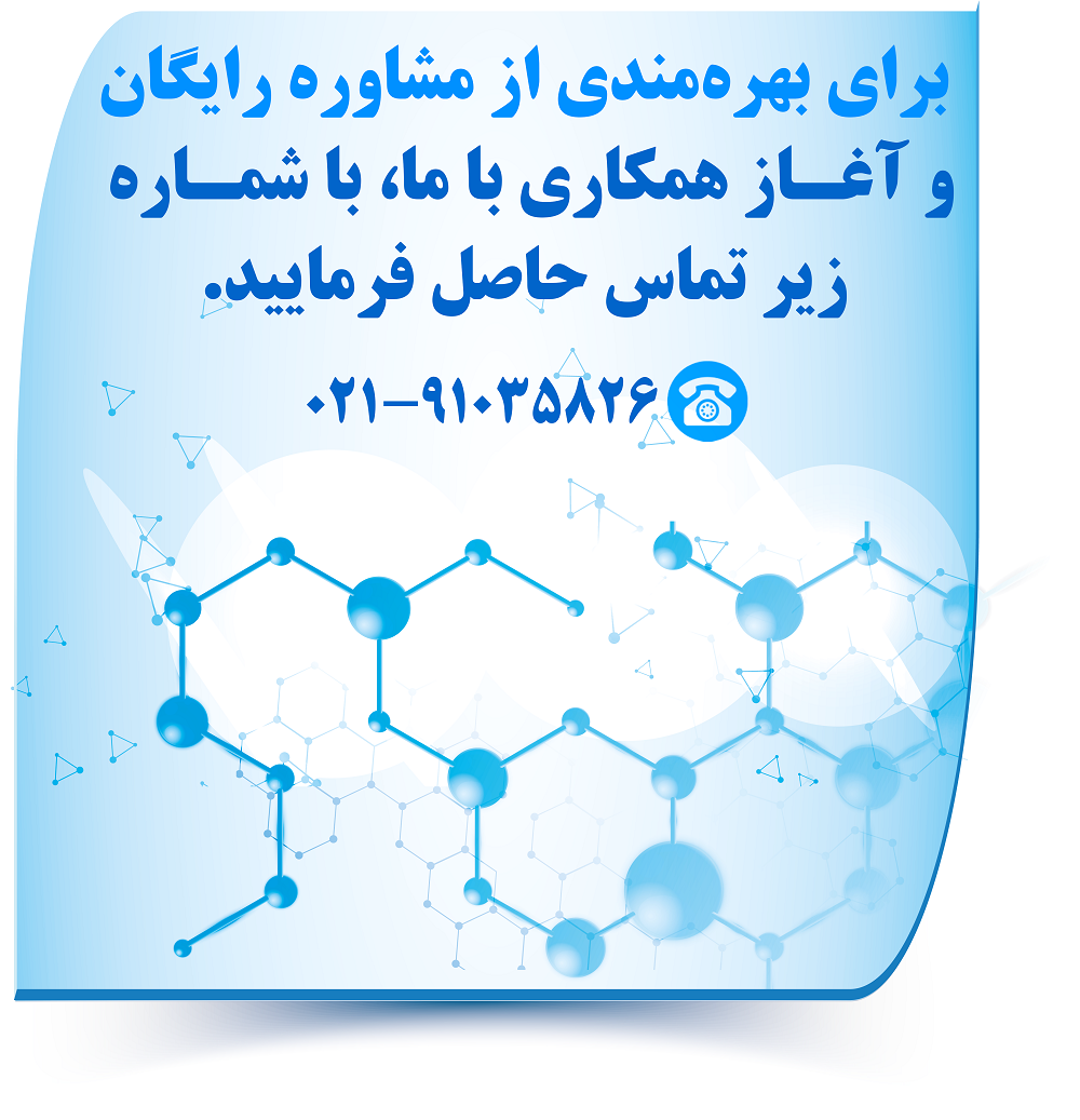 خرید سدیم ساخارین از آریانا شیمی