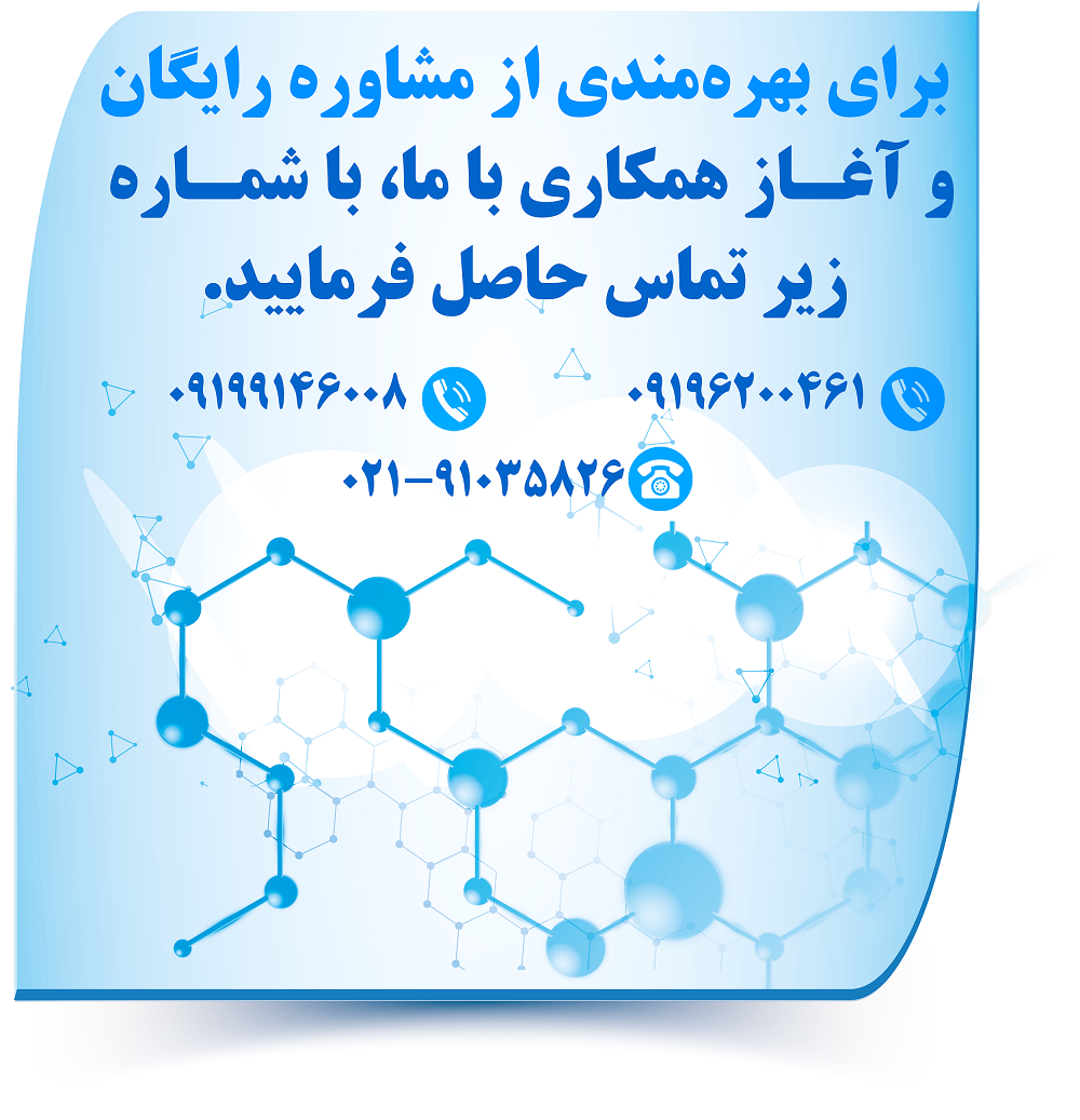 خرید ستیل الکل (Cetearyl alcohol) از آریانا شیمی