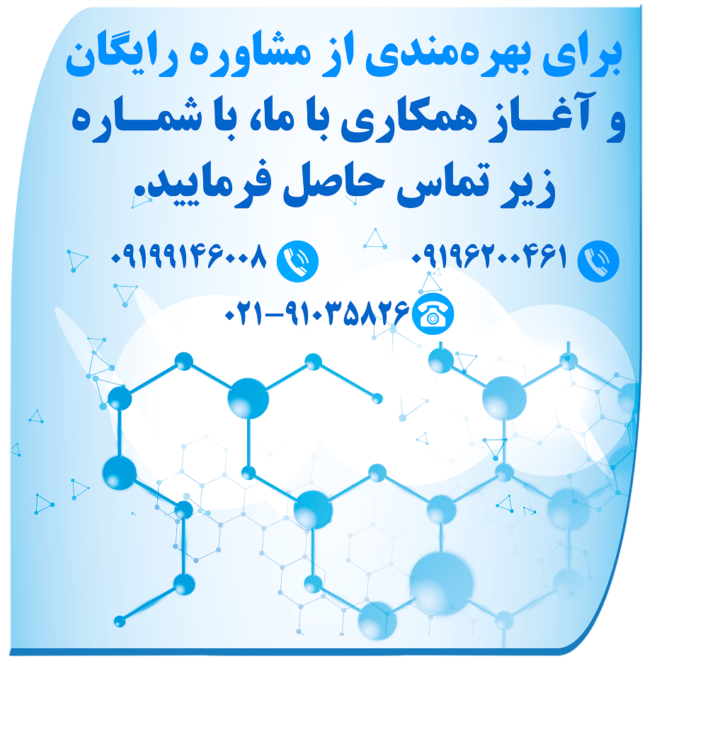 خرید سوربات پتاسیم از آریانا شیمی