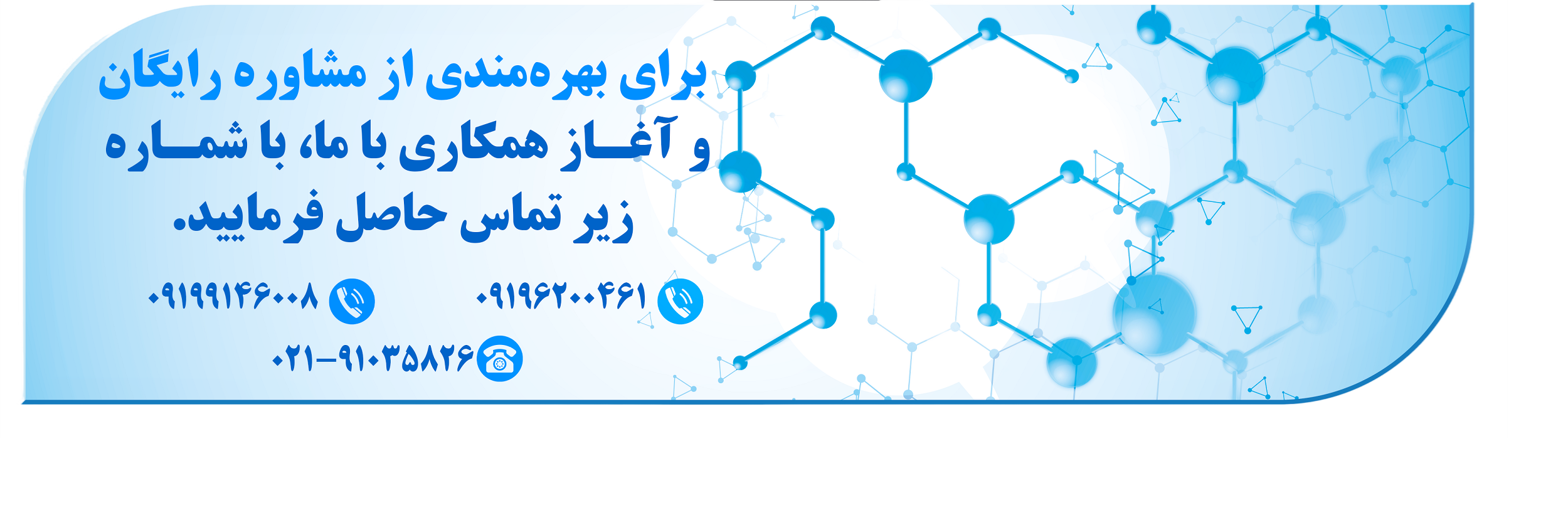 قیمت مواد شیمیایی عمده - آریانا شیمی