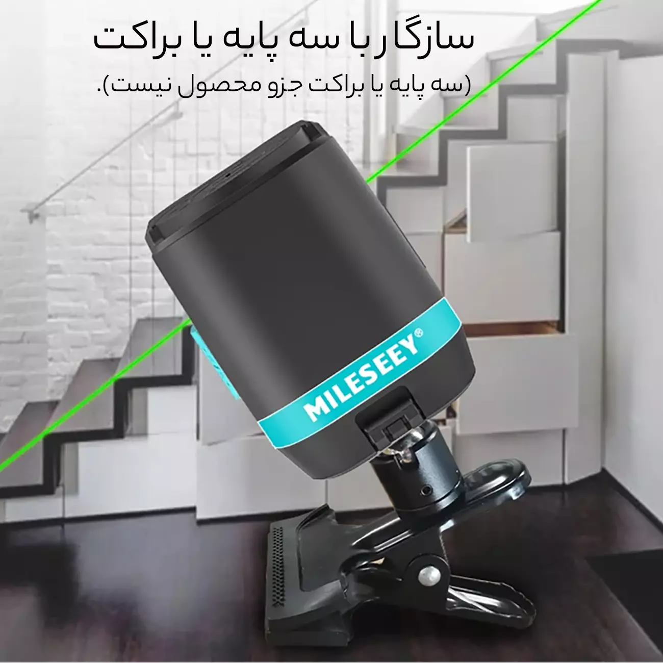 تراز لیزری متقاطع سطح خودکار حرفه ای هوشمند L62