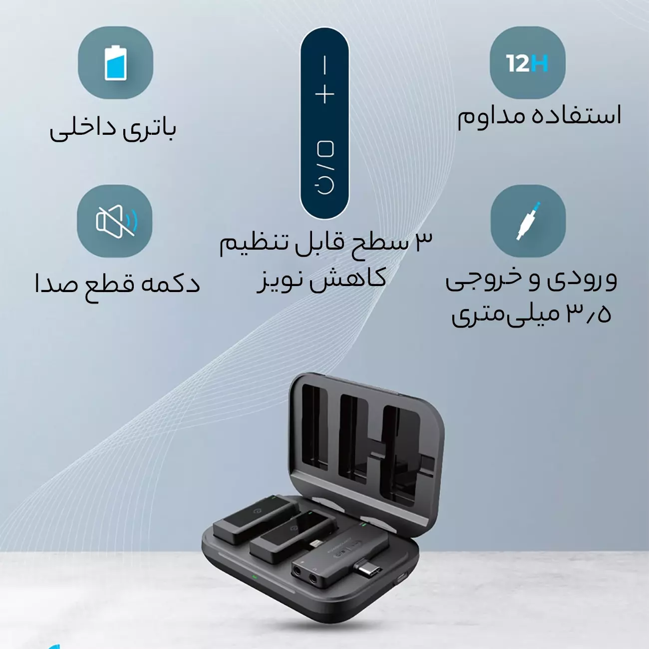 میکروفون بی سیم دو مخاطبه تایپ سی و لایتنینگ پاورولوژی PWMIC2BK