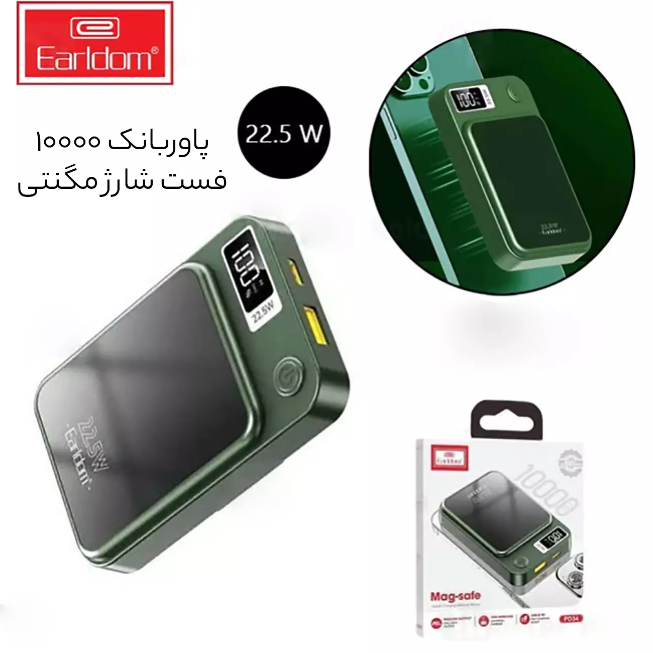 پاوربانک فست شارژ مگنتی 15 وات، یو اس بی و تایپ سی 22.5 وات 10000 ارلدام ET-PD34