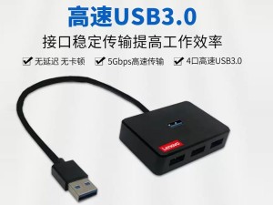 هاب 4 پورت با کابل 50 سانتی‌متری لنوو Lenovo 4Ports USB3.0 Hub X1-04A