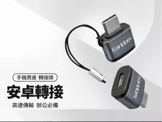 مبدل تایپ سی به میکرو یو اس بی ارلدام Earldom ET-OT62 MicroUSB toType C Adapter