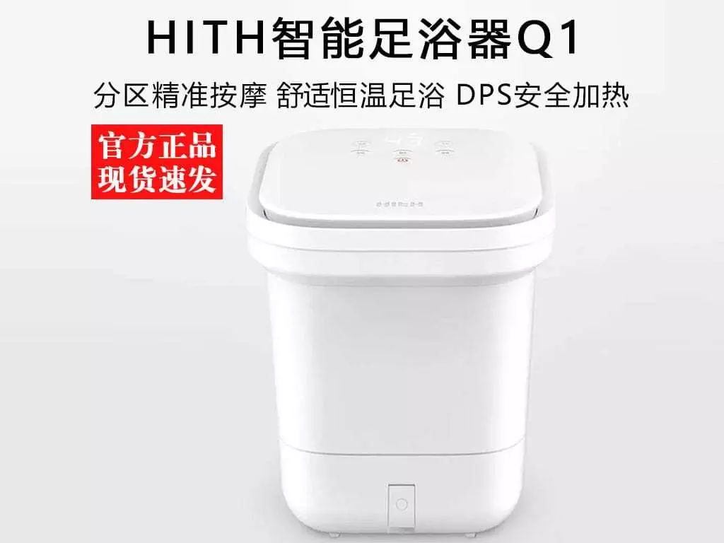 شستشو دهنده و ماساژور هوشمند پا شیائومی HITH Smart Foot Bath ZMZ-Q1 Upgrade