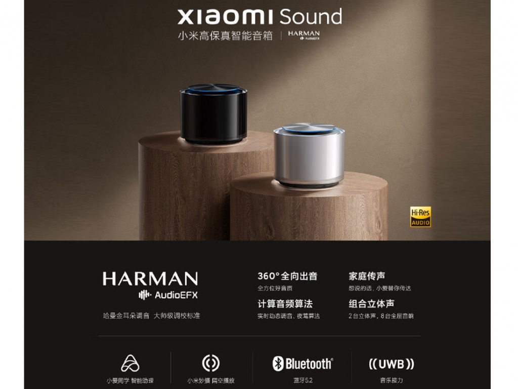 اسپیکر هوشمند شیائومی Xiaomi&#39;s new L16A hi-res smart speaker is its answer to the Apple HomePod