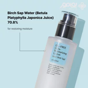 لوسیون مرطوب‌کننده فوق‌سبک و فاقد چربی COSRX (COSRX Oil‑Free Ultra Moisturizing Lotion with Birch Sap)