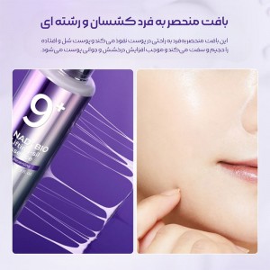 اسنس بایو لیفتینگ شماره 9 نامبوزین Numbuzin ضد چروک و سفت کننده
