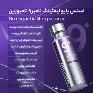 اسنس بایو لیفتینگ شماره 9 نامبوزین Numbuzin ضد چروک و سفت کننده