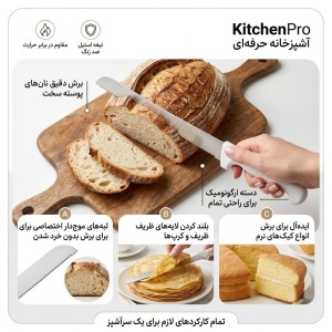 چاقو نان بری تیغه دندانه ریز 29 سانت کوتاه(کد 2117)