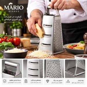 رنده استیل 4 طرفه 24.5 سانت ( grater)