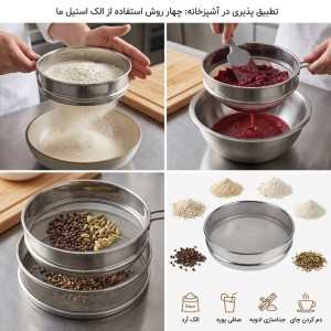الک استیل ریز در 5 سایز