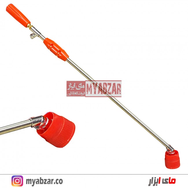 لانس سمپاشی سرکج قیف دار 90 سانتی