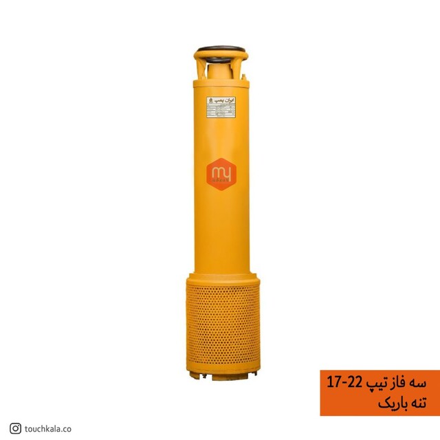 کفکش ایران پمپ 107 متری 2 اینچ 3 فاز تنه باریک