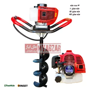 چاله کن 52 سی سی یاماها | 3 عدد مته