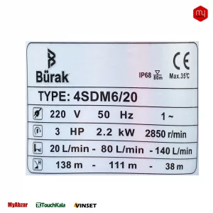 شناور بوراک 138 متری 2 اینچ مدل 4SDM6/20