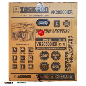 موتور برق سه گانه سوز واکسون اینورتر 10.5 کیلووات مدل VK20500iER+GLN