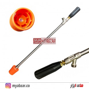 لانس سمپاشی ایتالیا 65 سانتی اصلی BERTO