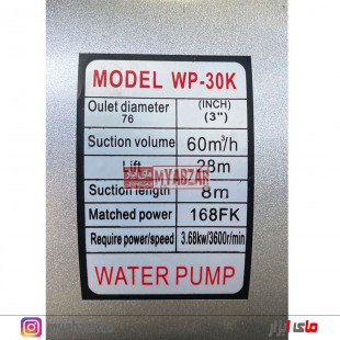 موتور پمپ نفت و بنزینی 3 اینچ مدل WP-30K