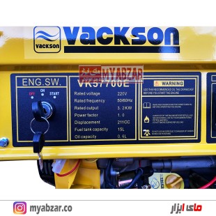 موتوربرق واکسون 3.2 کیلووات مدل VK57700E