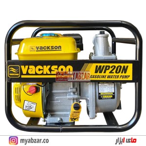 موتور پمپ واکسون 2 اینچ مدل VACKSON WP20N