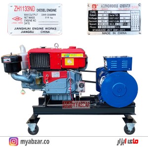 دیزل ژنراتور 20 کیلووات کایجلی | شاسی چرخ دار