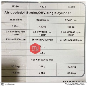 موتور تک 15 اسب استارتی راتو RATO R420