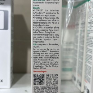 کرم ترمیم‌کننده سیکالفیت اون (40 میل)