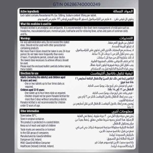 قرص ضد درد سریع پانادول اکتی‌فست Panadol ActiFast Fast Pain Relief (20 عددی)