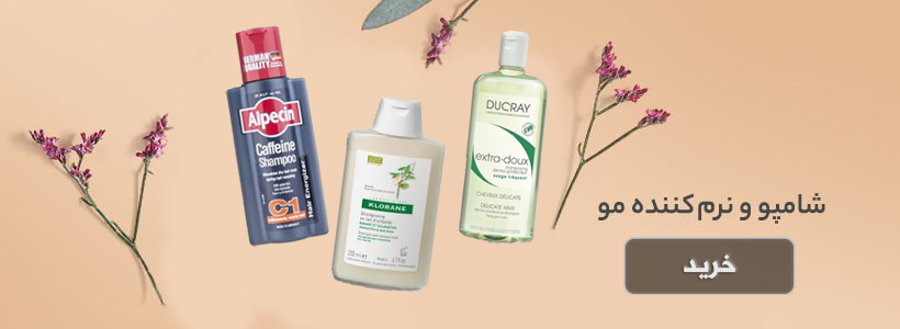 شامپو ها
