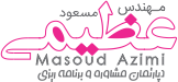 پانسیون مهندس مسعود عظیمی