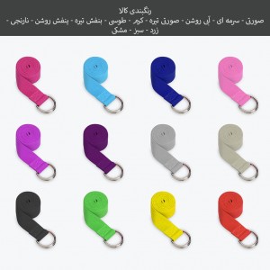 کمربند حرفه ای بدنسازی یوگا Yoga Straps | وارداتی | آبی روشن