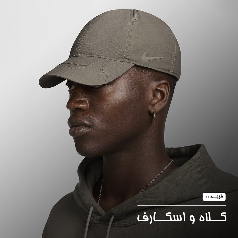 کلاه و اسکارف ورزشی