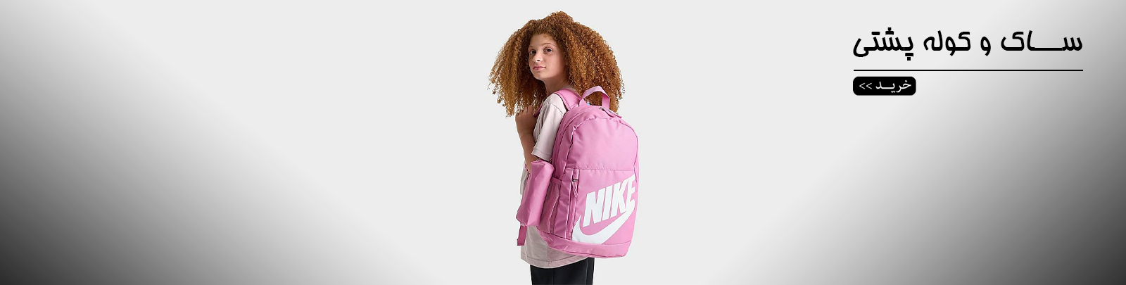 خرید ساک ورزشی اورجینال