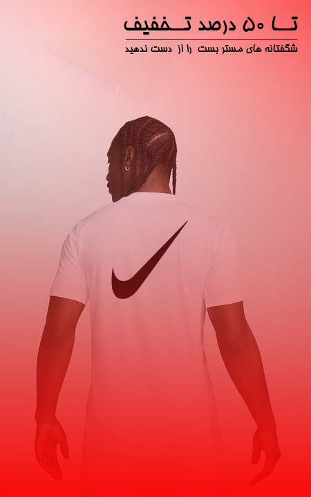 خرید لباس و لوازم ورزشی با تخفیف و ارسال رایگان