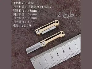 چاقوی آنباکسینگ تاشو برنجی با قابلیت جاکلیدی Brass Mini Folding Knife Unboxing Self-Defense